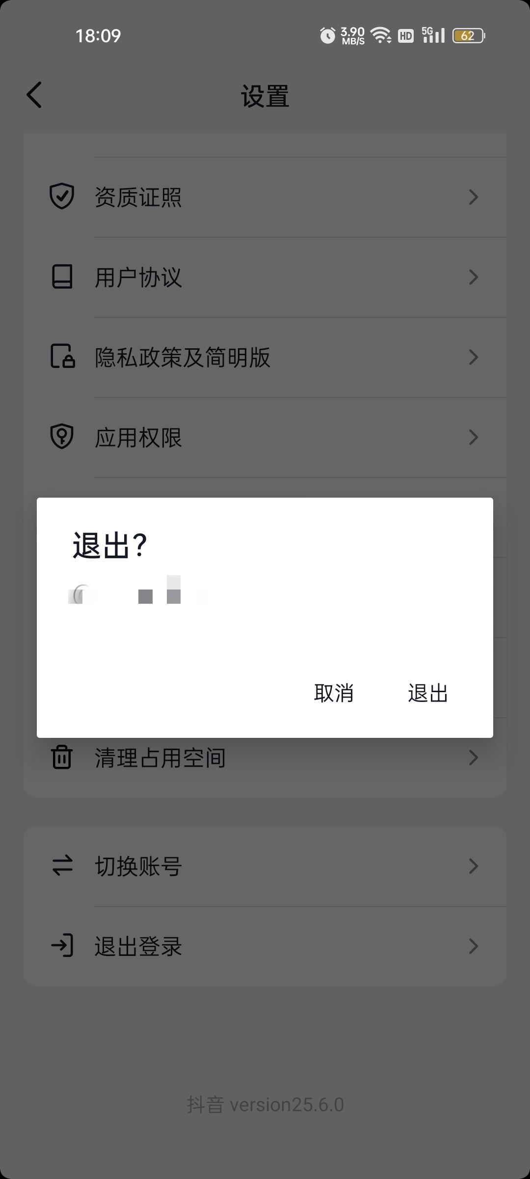 怎么退抖音？