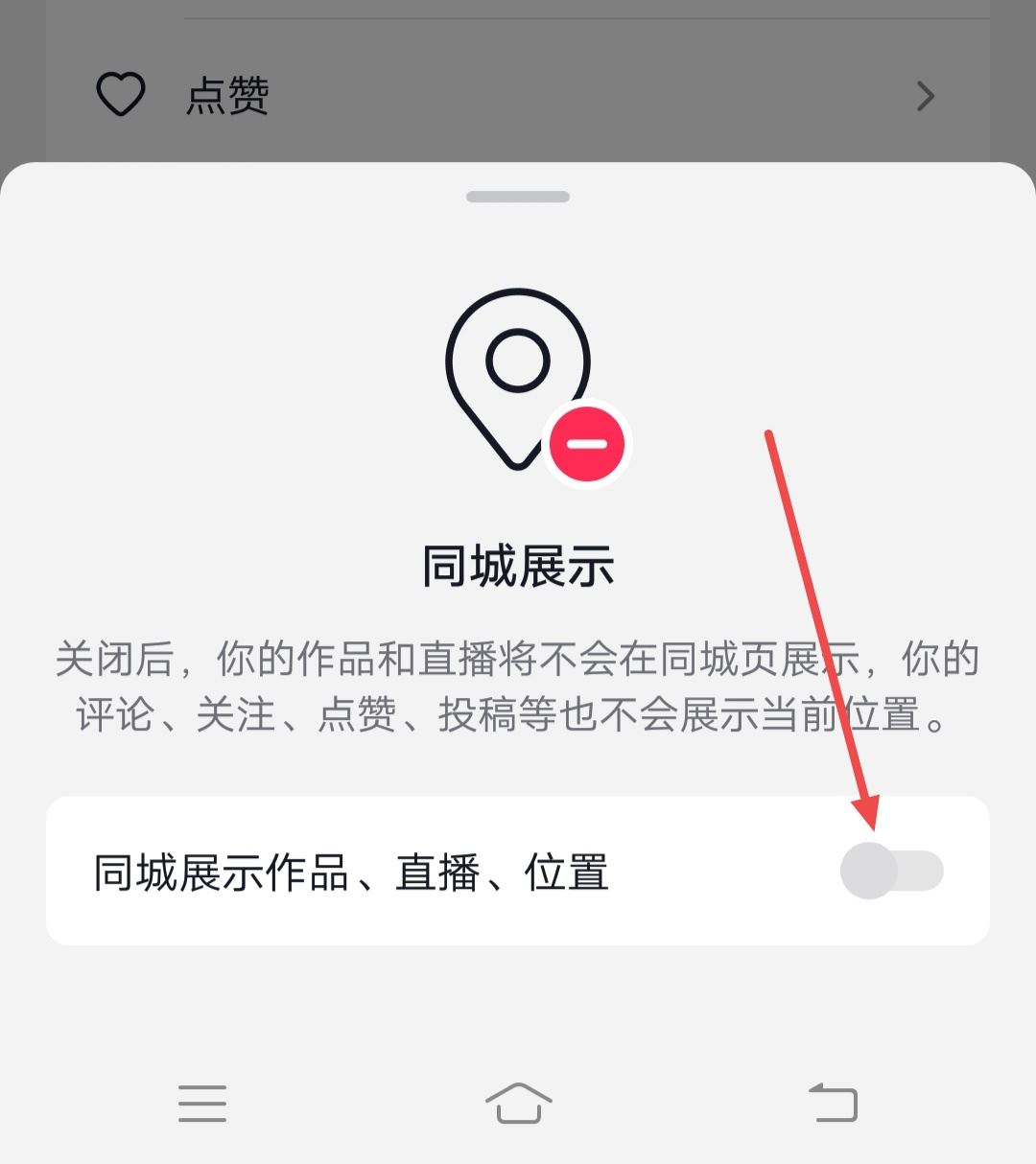 新店開業(yè)怎么發(fā)抖音讓附近人知道？