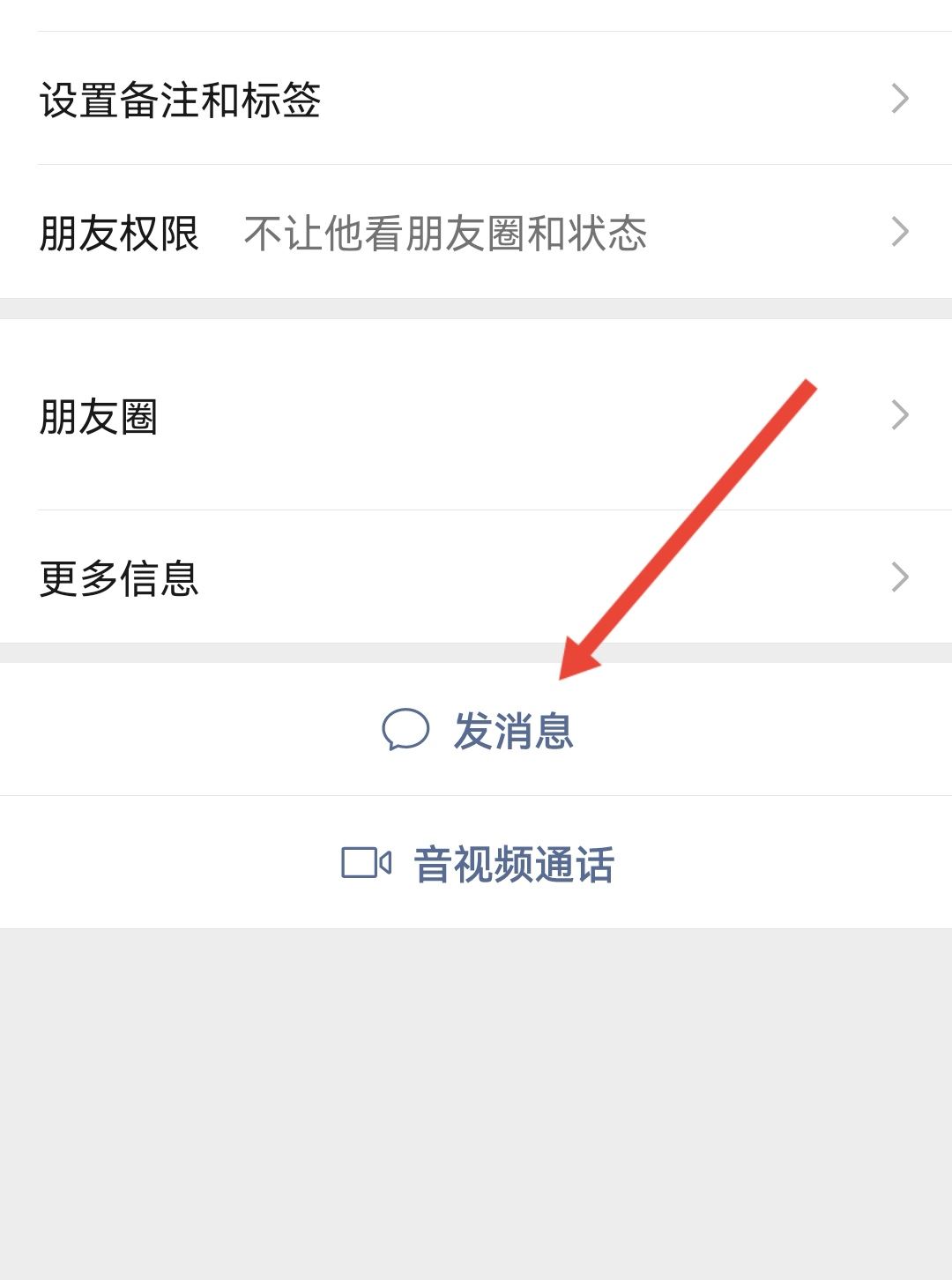 抖音作品怎么發(fā)送給微信好友？