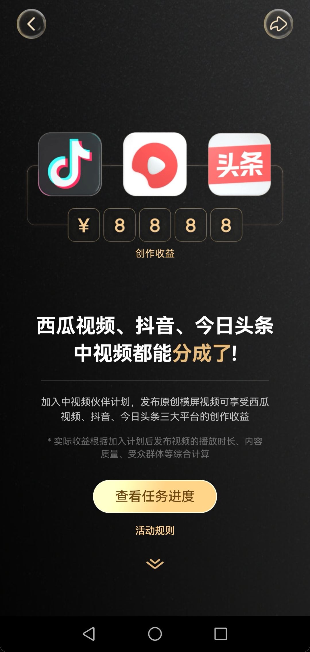 抖音怎么靠播放量變現(xiàn)？