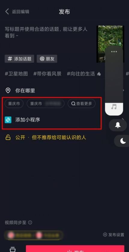 抖音怎么貼標簽？