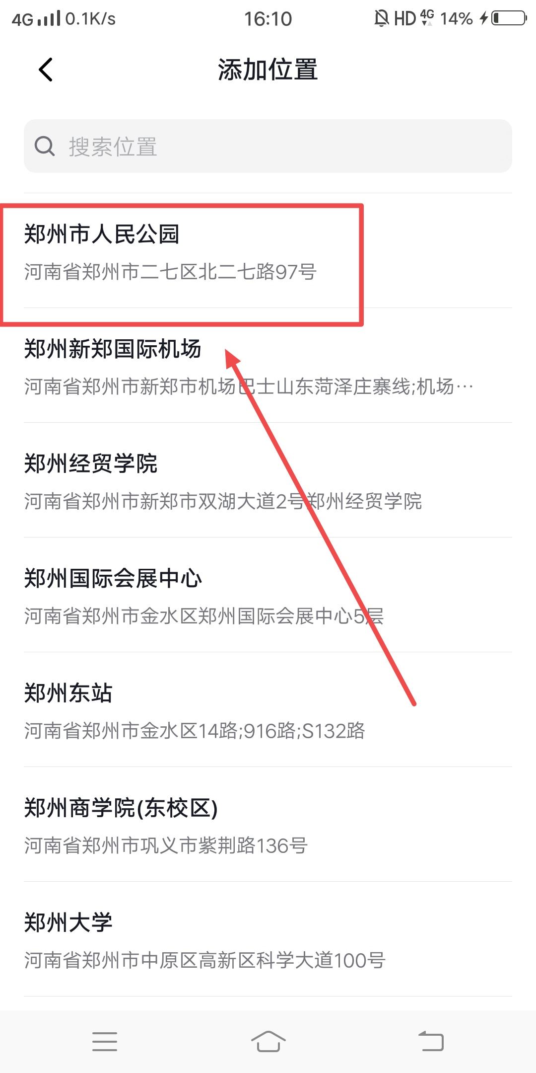 抖音坐標怎么設置？