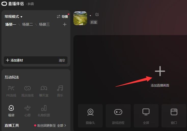 抖音怎么游戲直播？