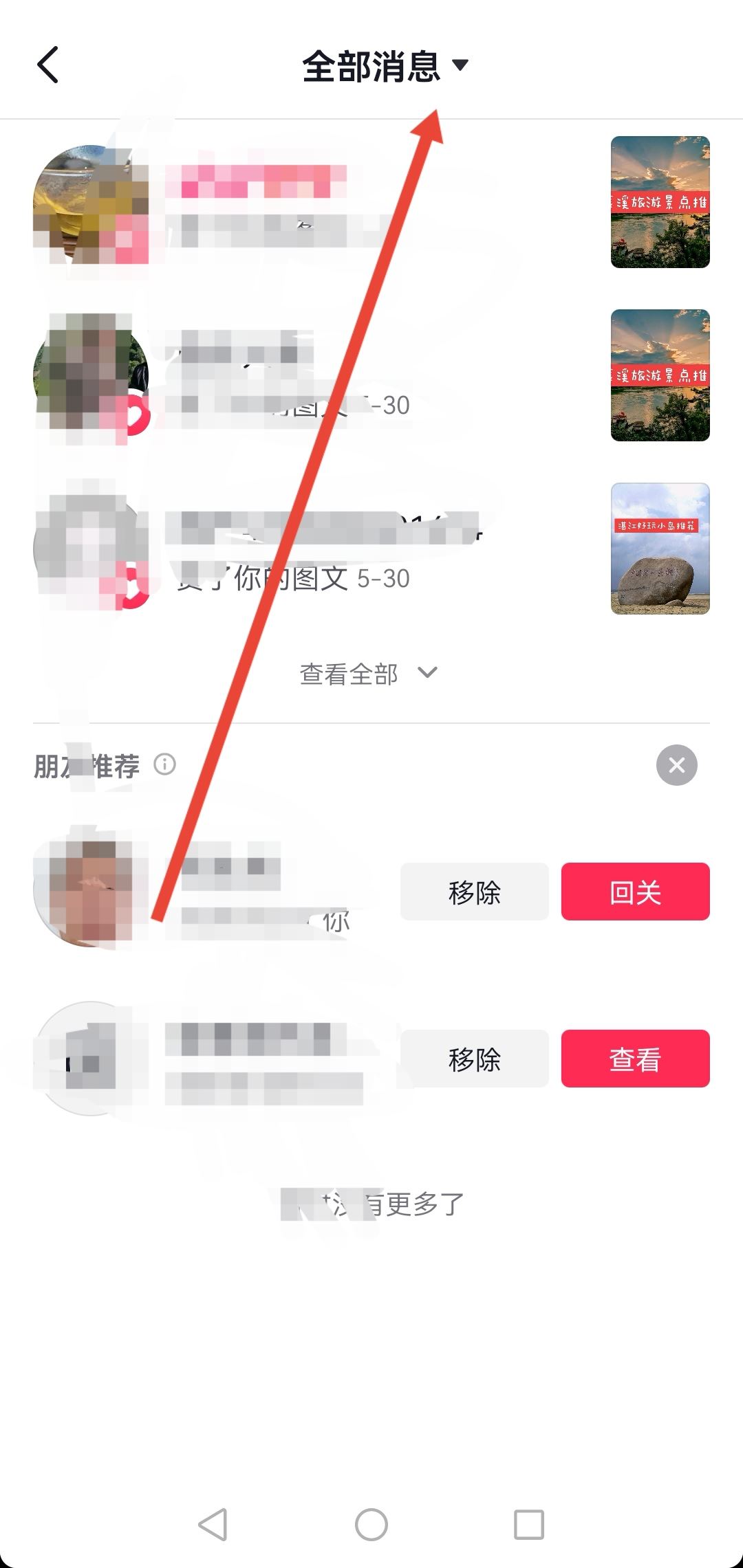 抖音視頻被收藏怎么看是誰？