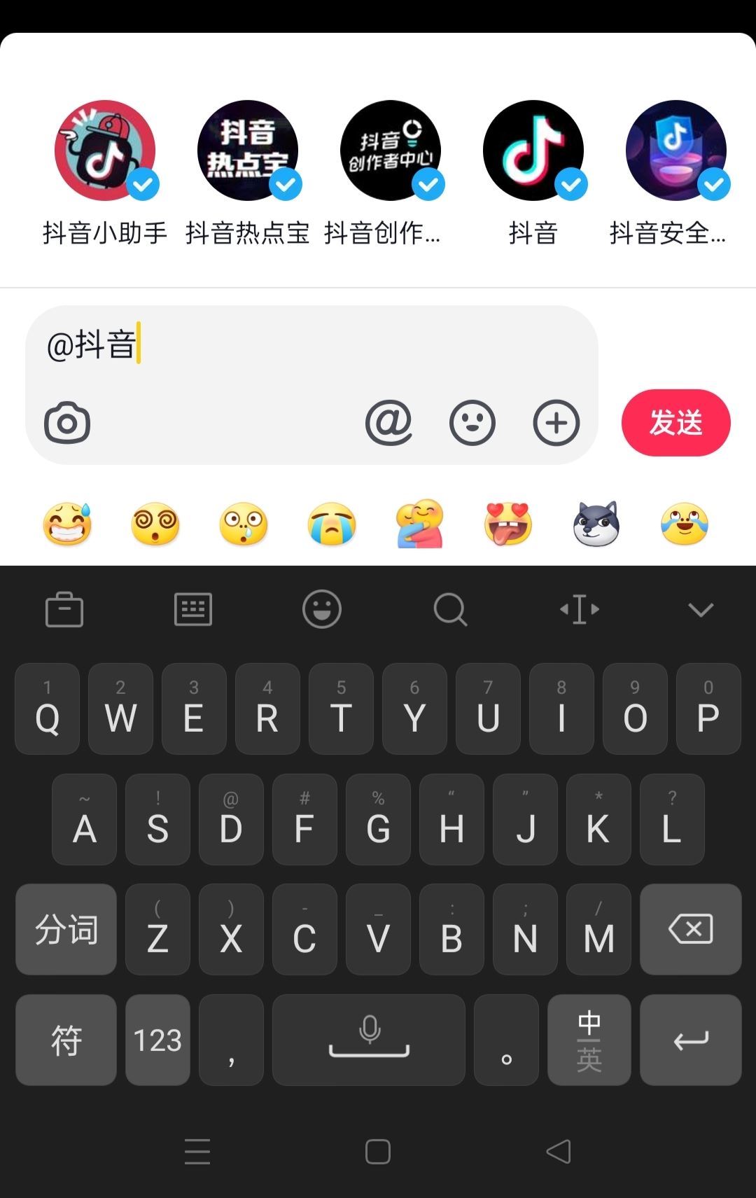 怎么艾特別人抖音評論區(qū)？