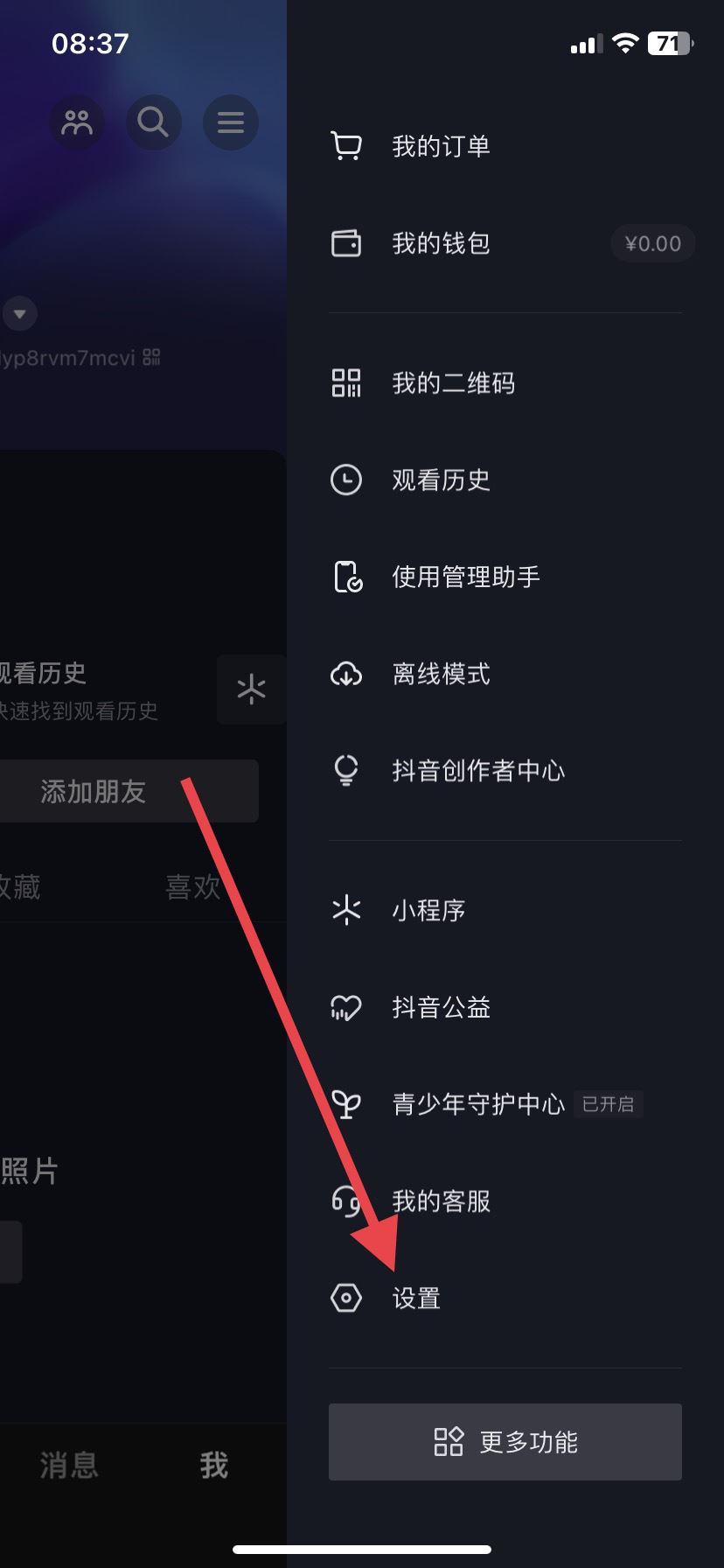 抖音上的大字怎么弄的？