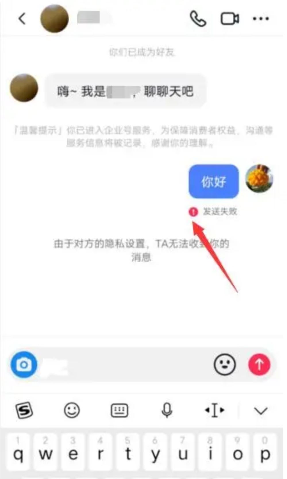 抖音怎么看被對方拉黑？