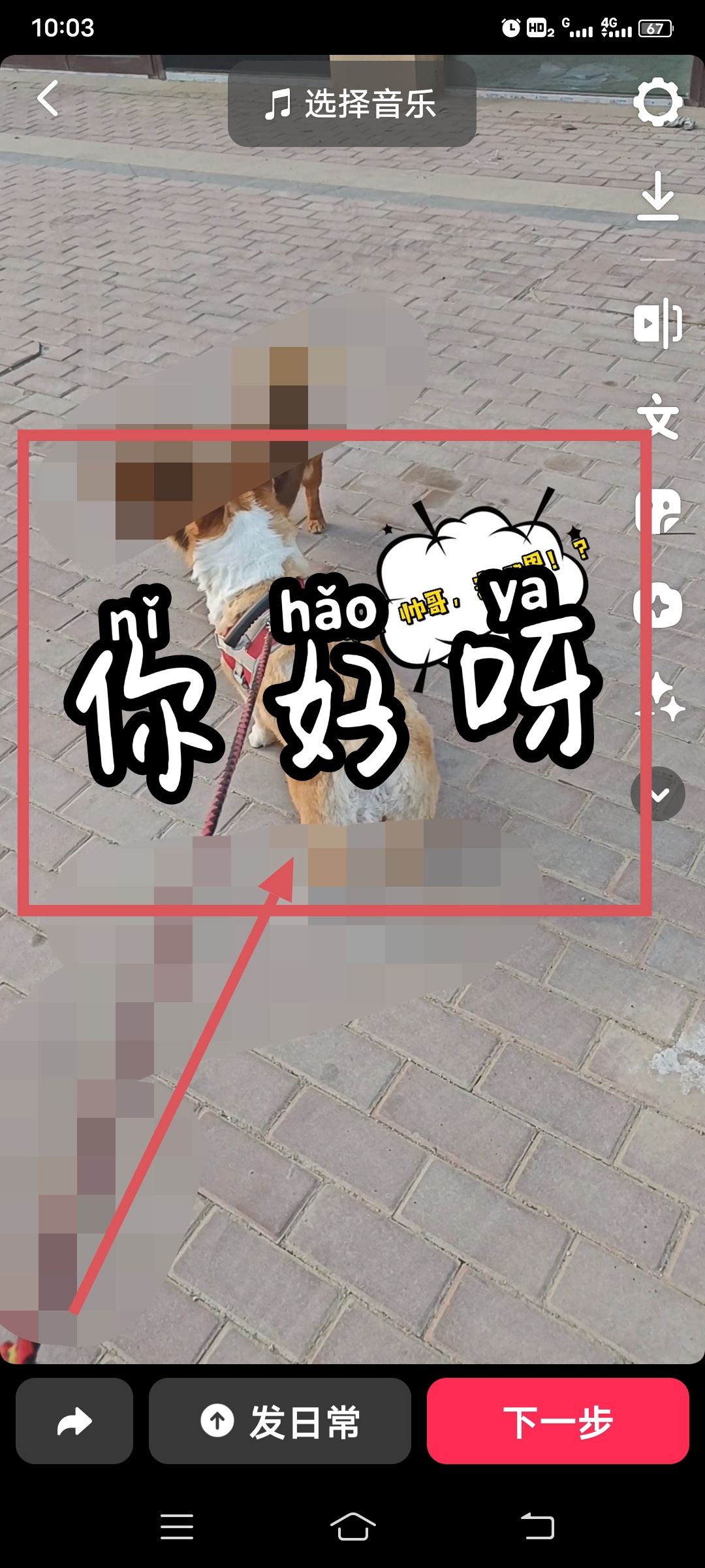 抖音字幕字體大小怎么調(diào)？