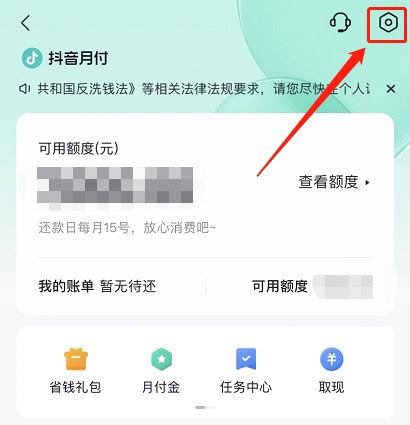 抖音首付怎么關(guān)閉？