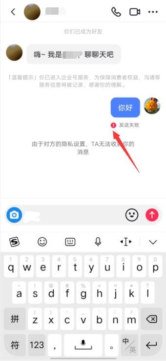 抖音怎么看被對方拉黑？