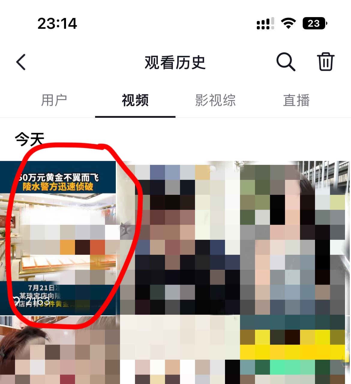 抖音收藏不小心取消了怎么恢復(fù)？