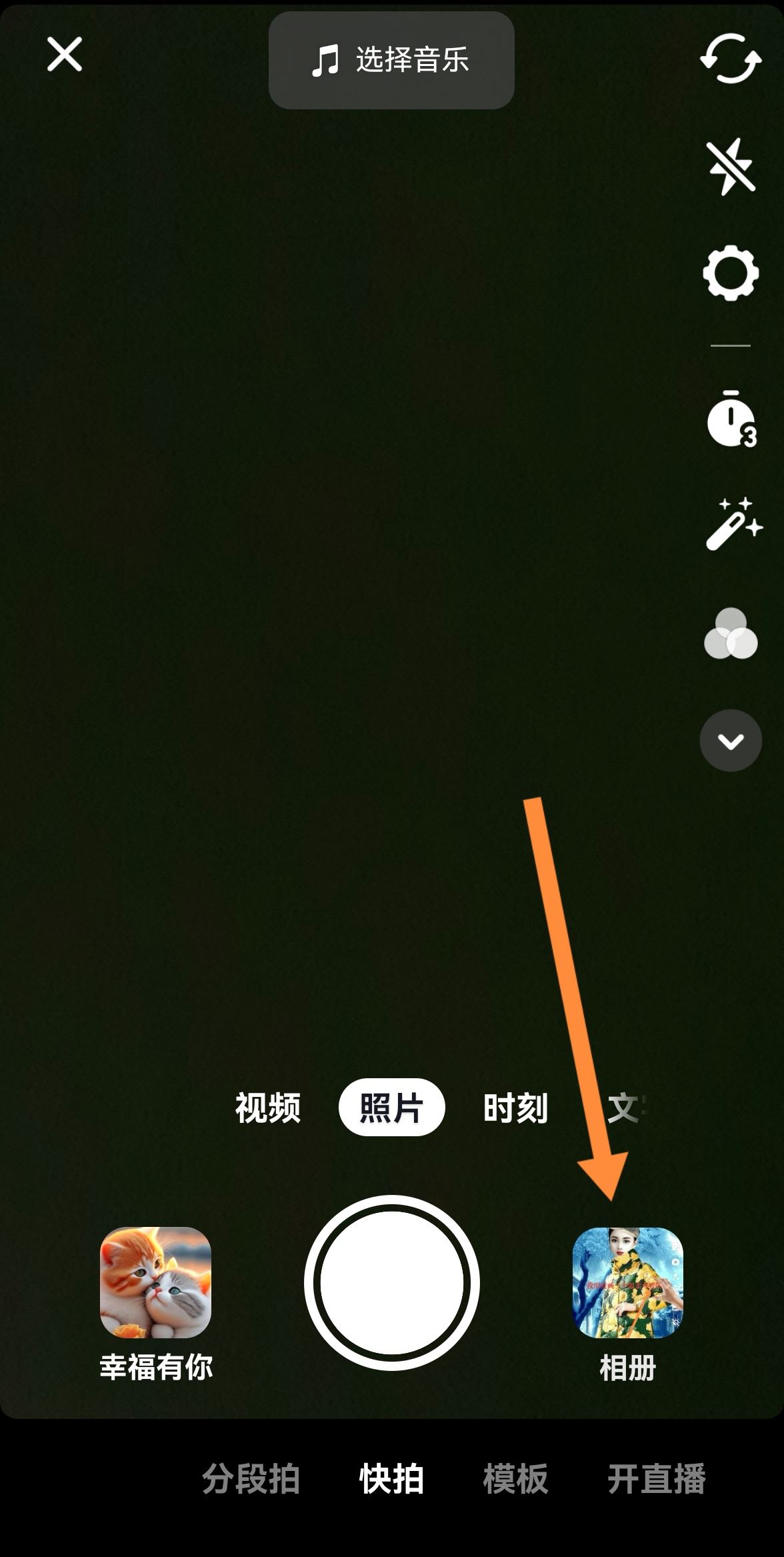 抖音字幕字體大小怎么調(diào)？