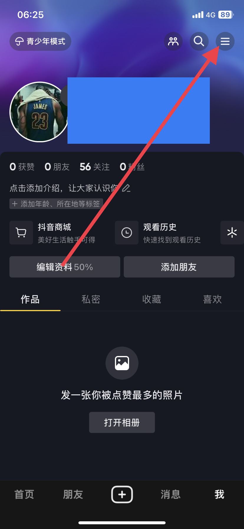 抖音上的大字怎么弄的？