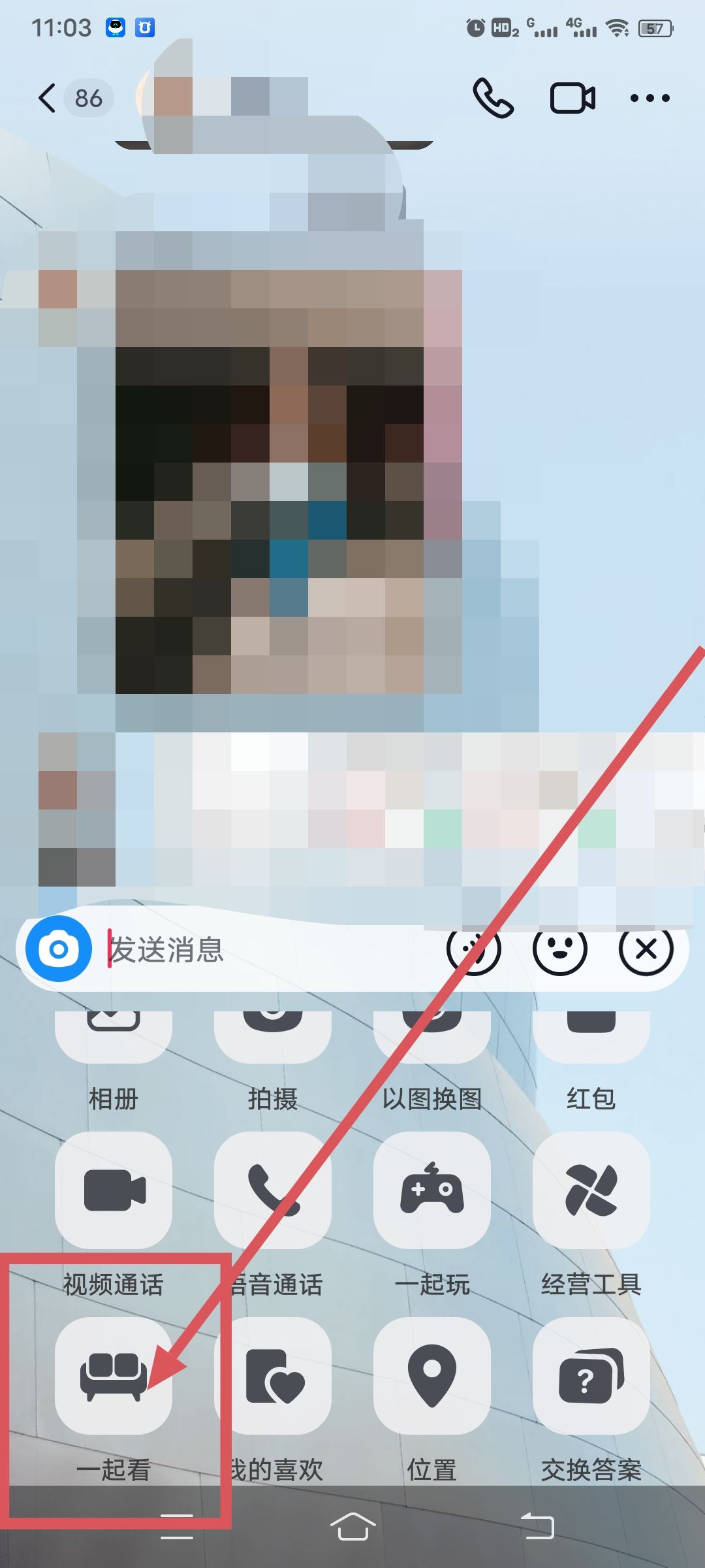 怎么和朋友一起看抖音？