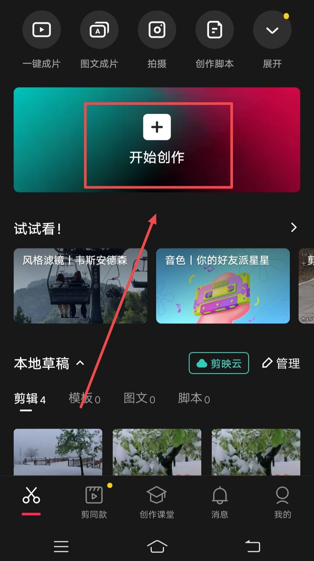 抖音上怎么用一張照片放完一首歌？