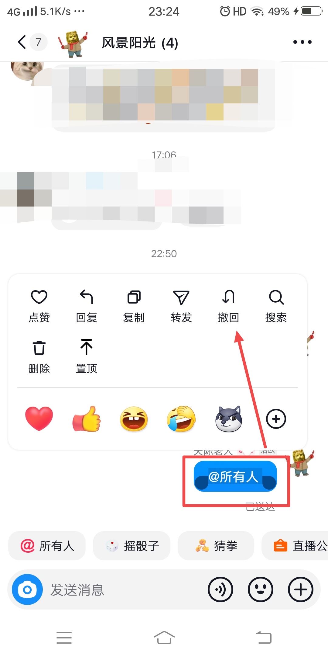 怎么撤回抖音艾特？