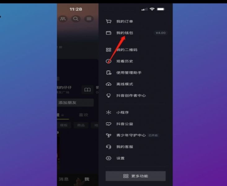 怎么查看別人的抖音等級？