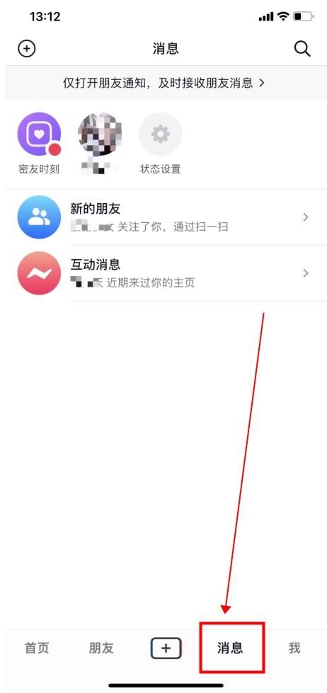 抖音視頻被收藏怎么看是誰？