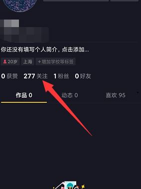 抖音取關怎么樣最快？