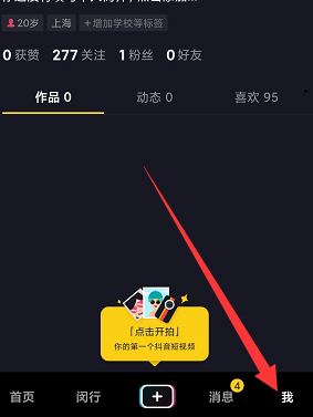 抖音取關怎么樣最快？