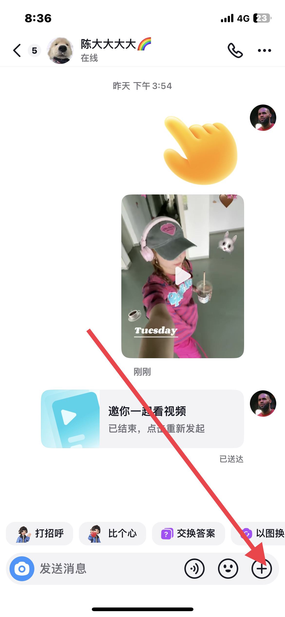 怎么和好友一起刷抖音？