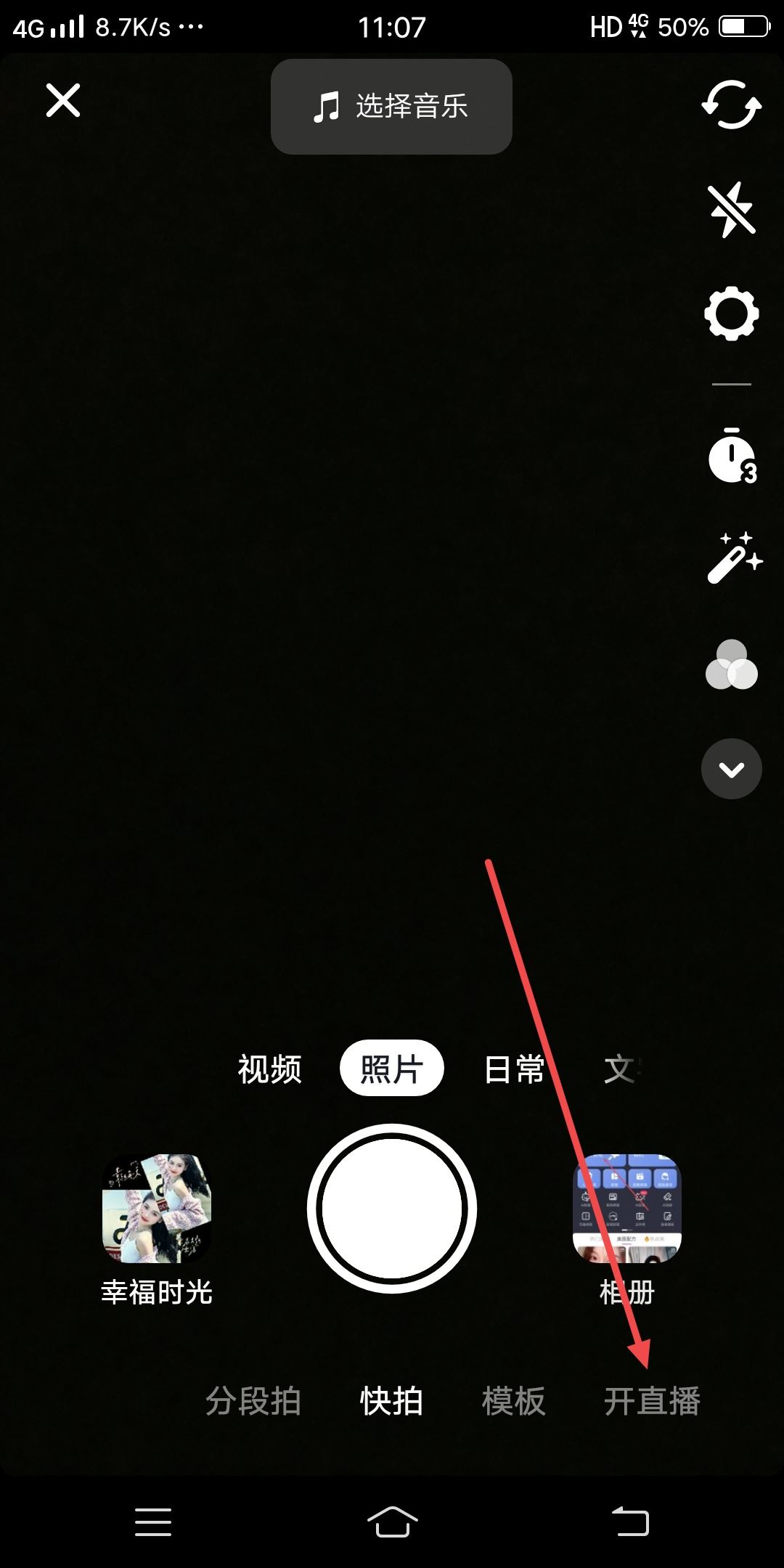 抖音怎么打pk？