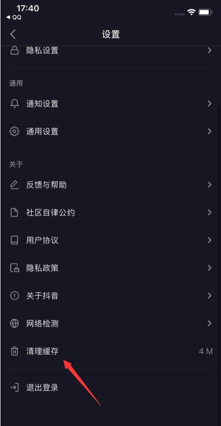 抖音自動暫停怎么解決蘋果？