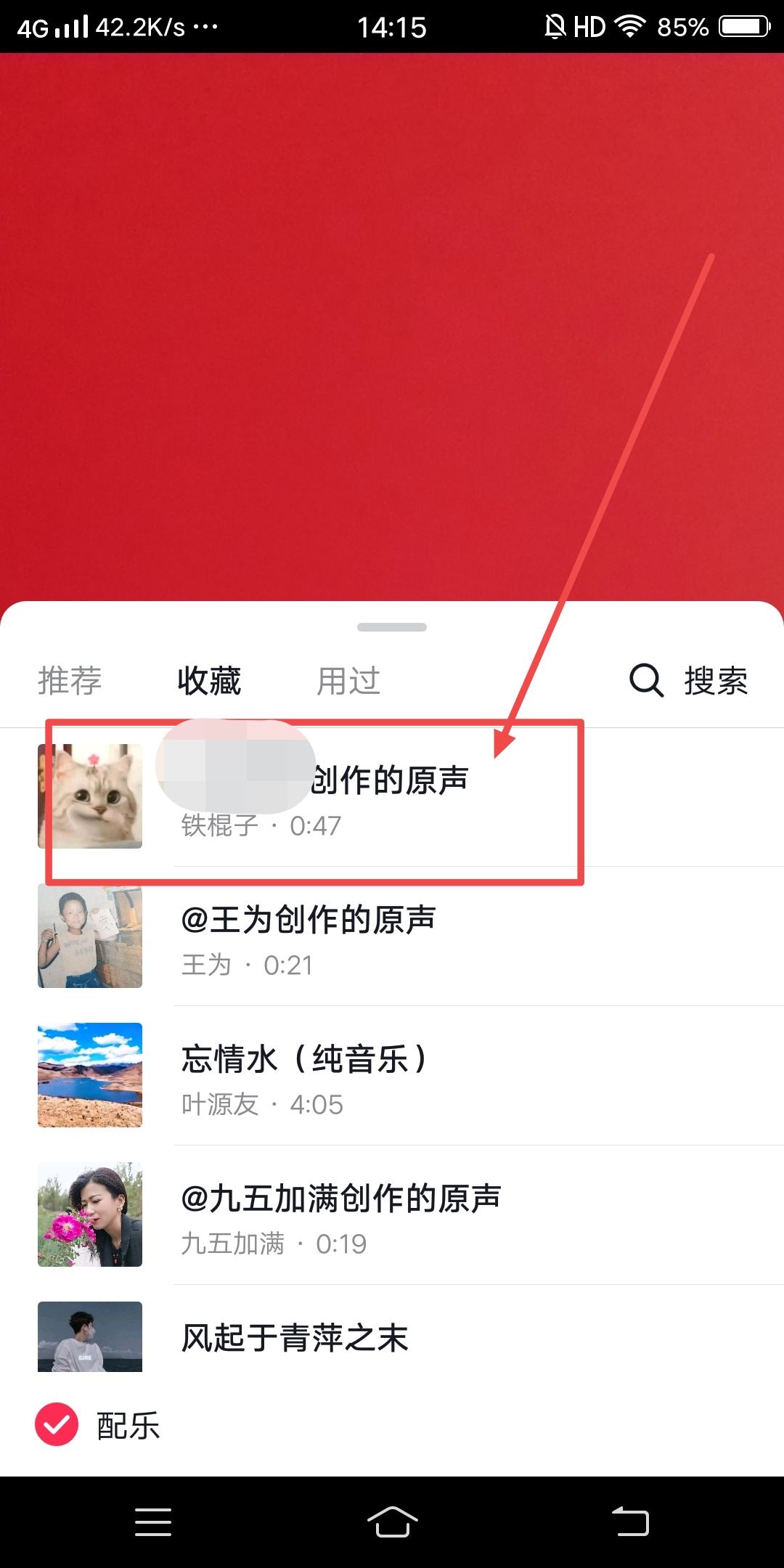 抖音怎么唱自己的原聲？