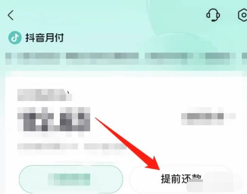 抖音月付怎么綁定支付寶還款？