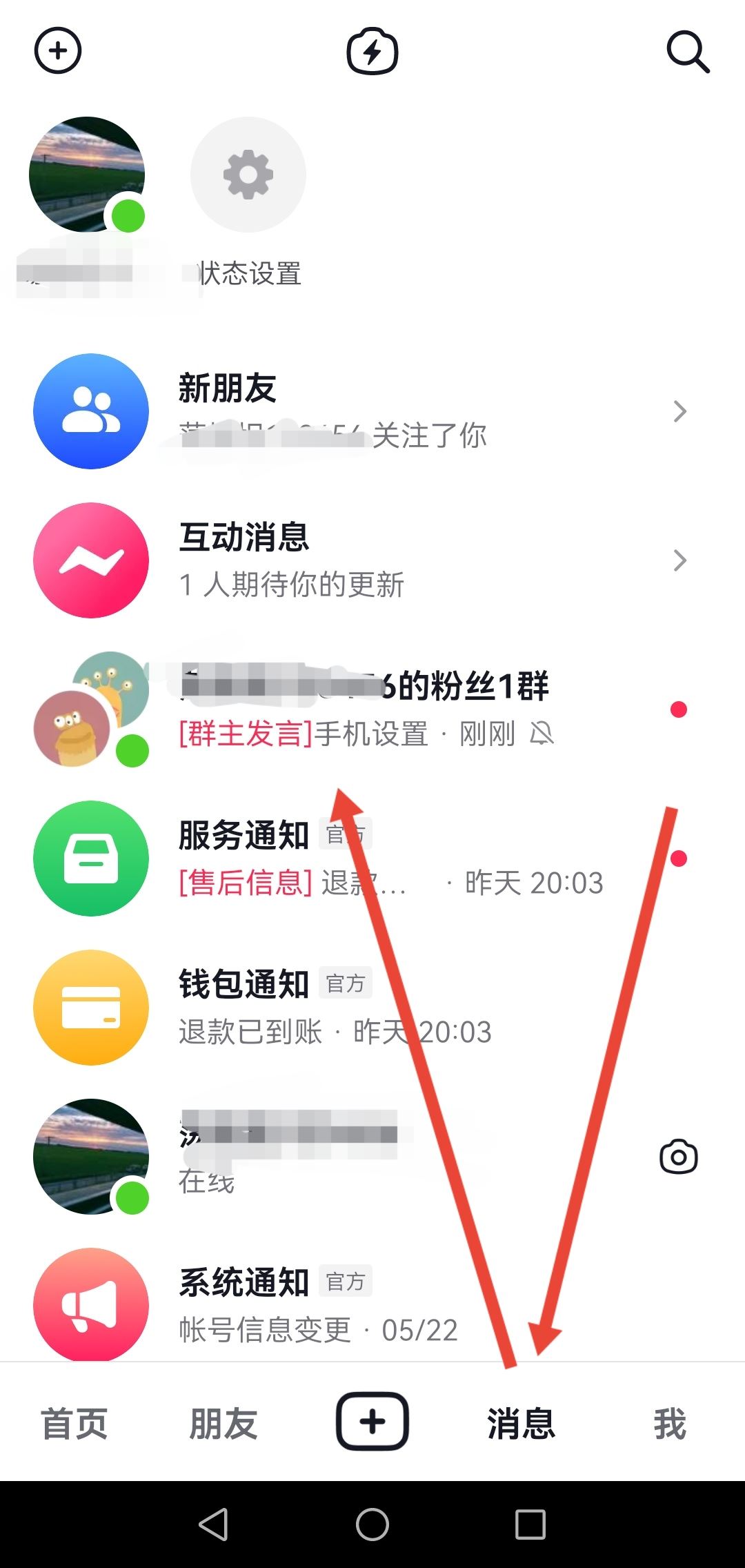 抖音粉絲群怎么看群主發(fā)言？