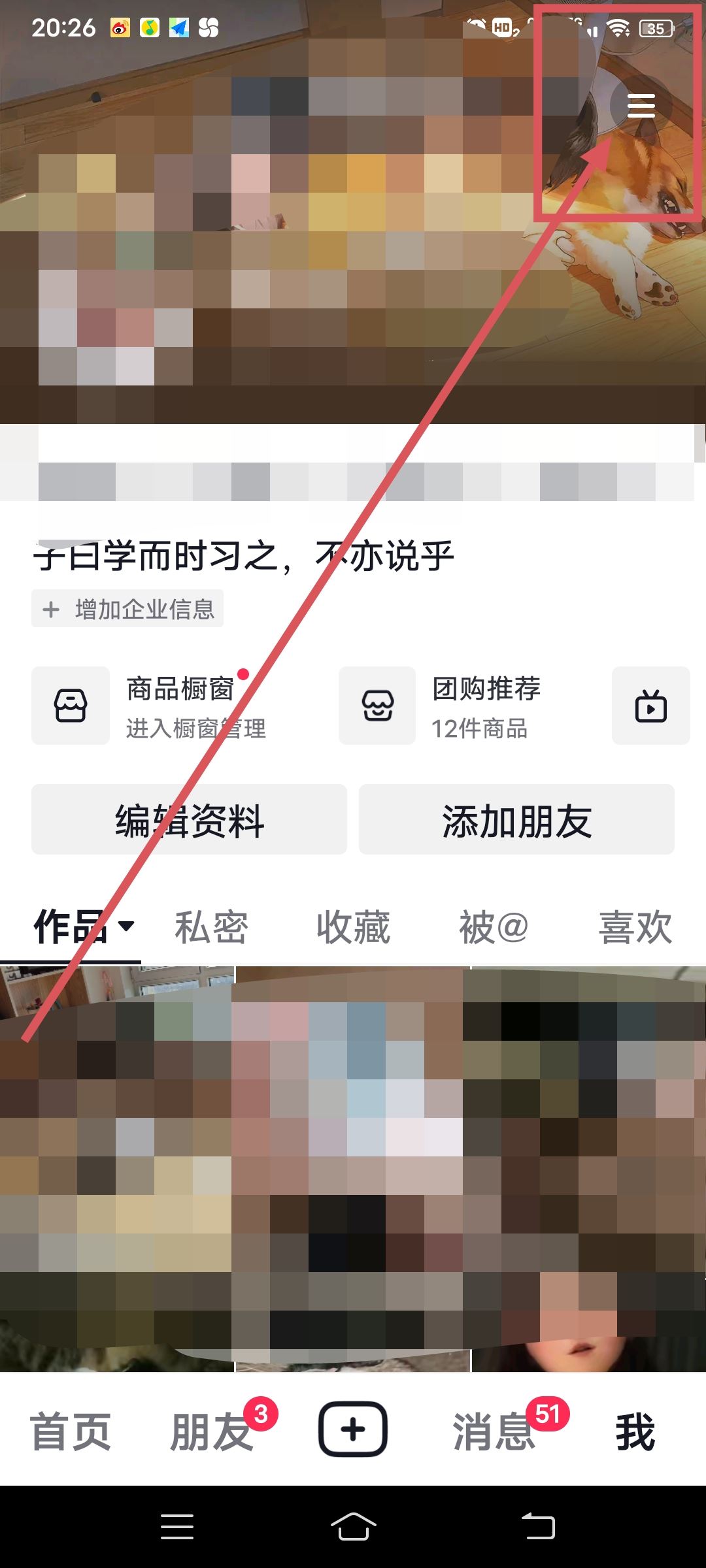 抖音怎么綁定支付寶？