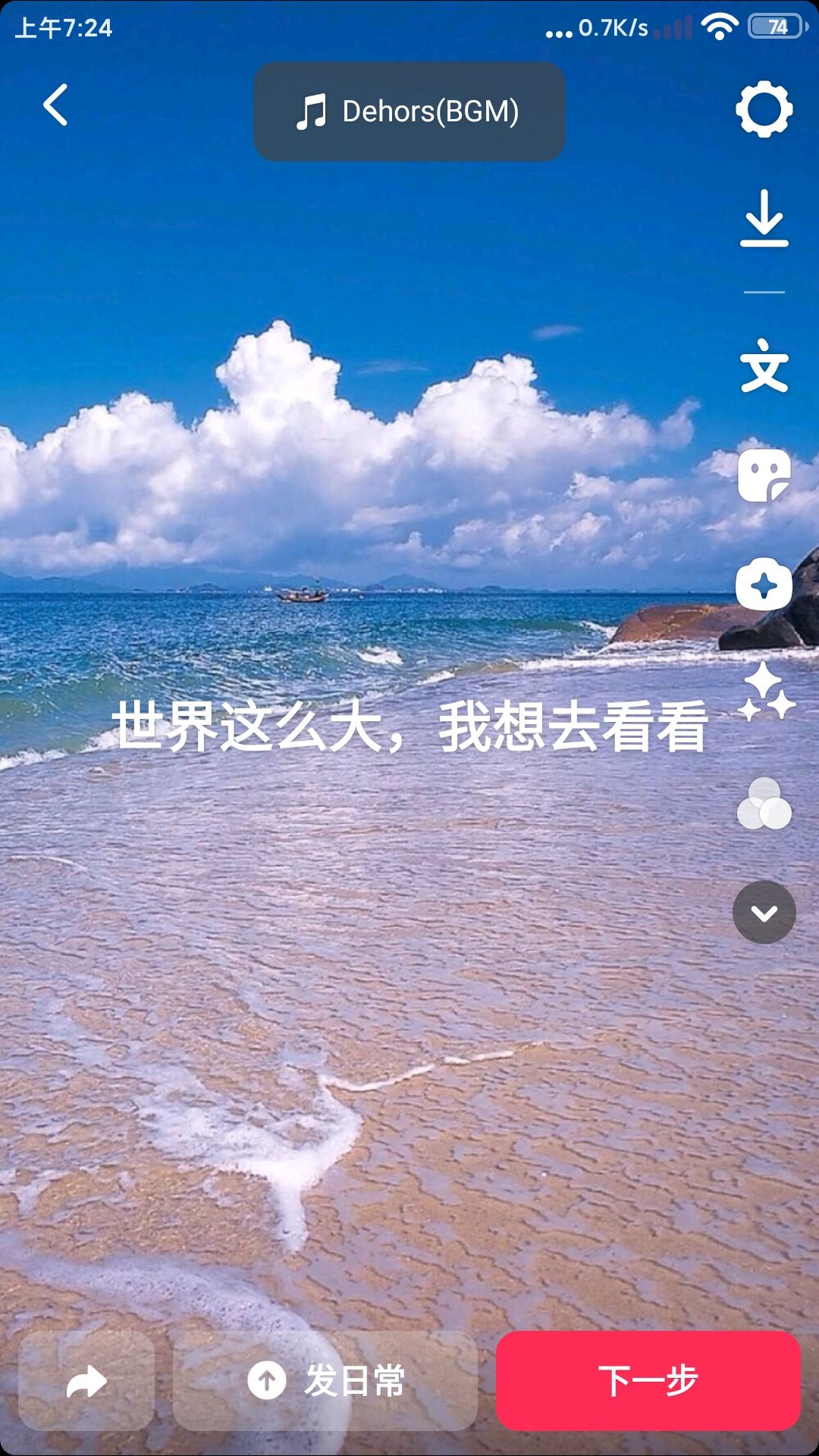 抖音圖片文字標(biāo)記怎么做？