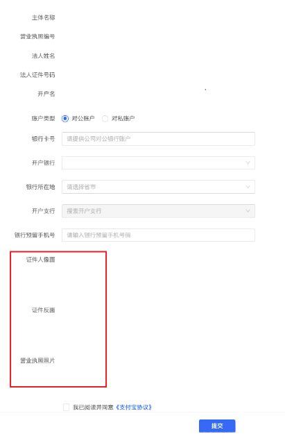 抖音櫥窗怎么開通支付寶賬戶？