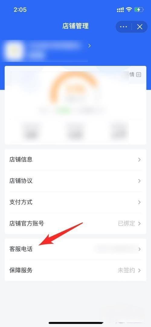 抖音團購里面預(yù)留的電話怎么改？