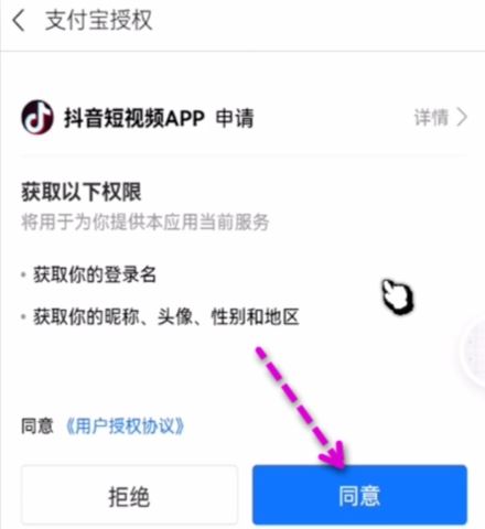 抖音怎么綁定支付寶提現(xiàn)？