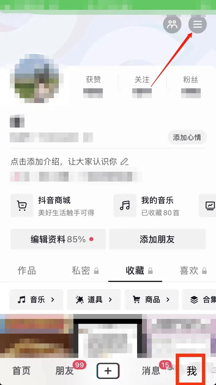 抖音月付怎么綁定支付寶還款？