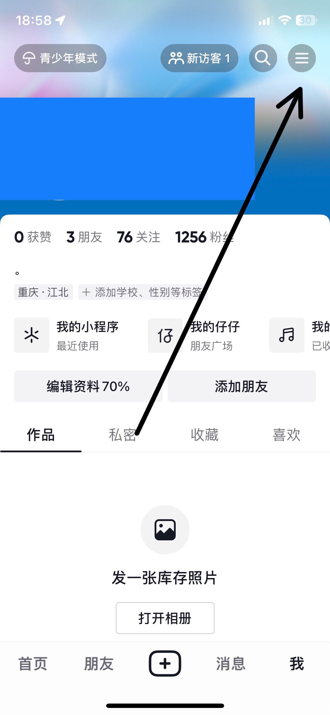 抖音怎么綁定支付寶？