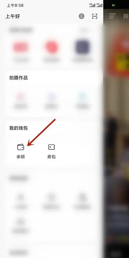 抖音櫥窗怎么開通支付寶賬戶？