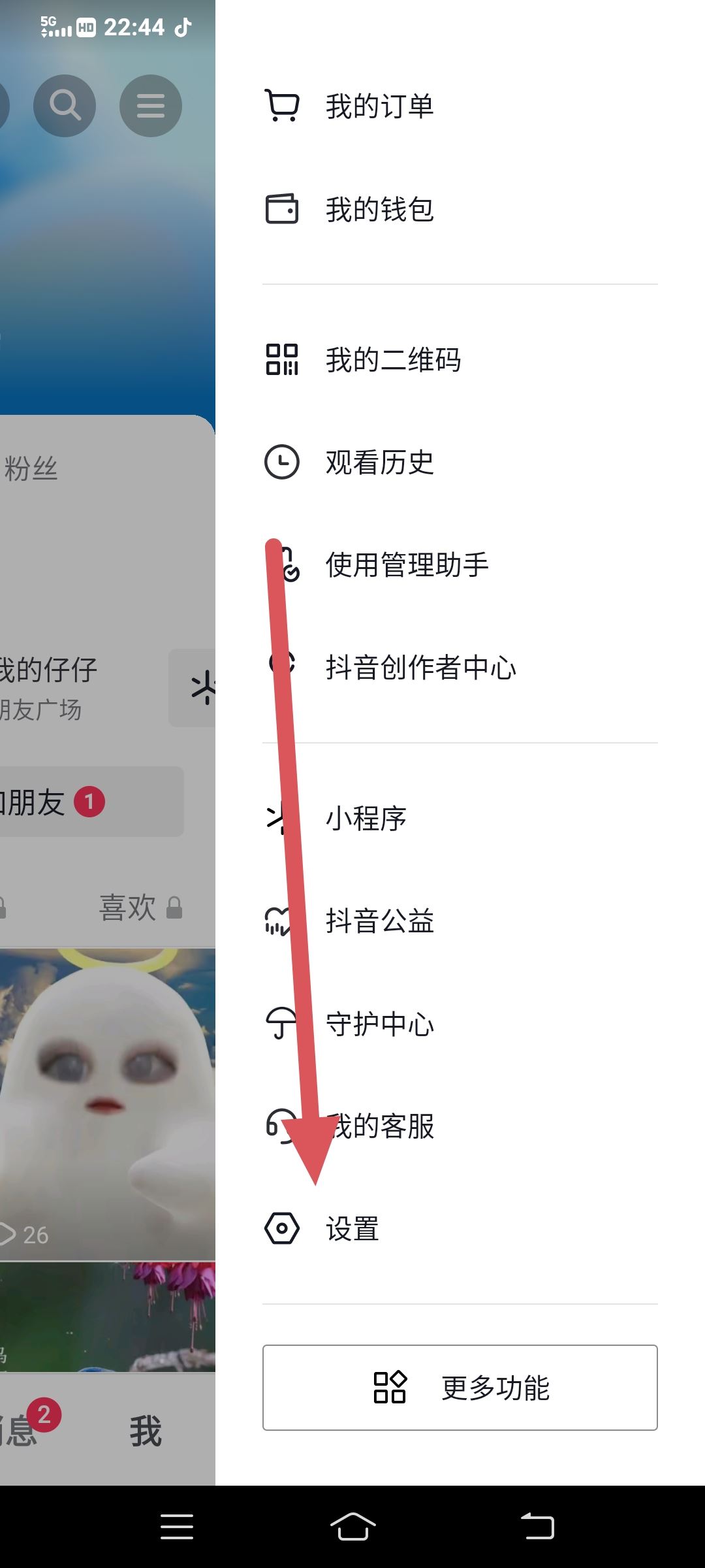 抖音怎么看在線狀態(tài)？