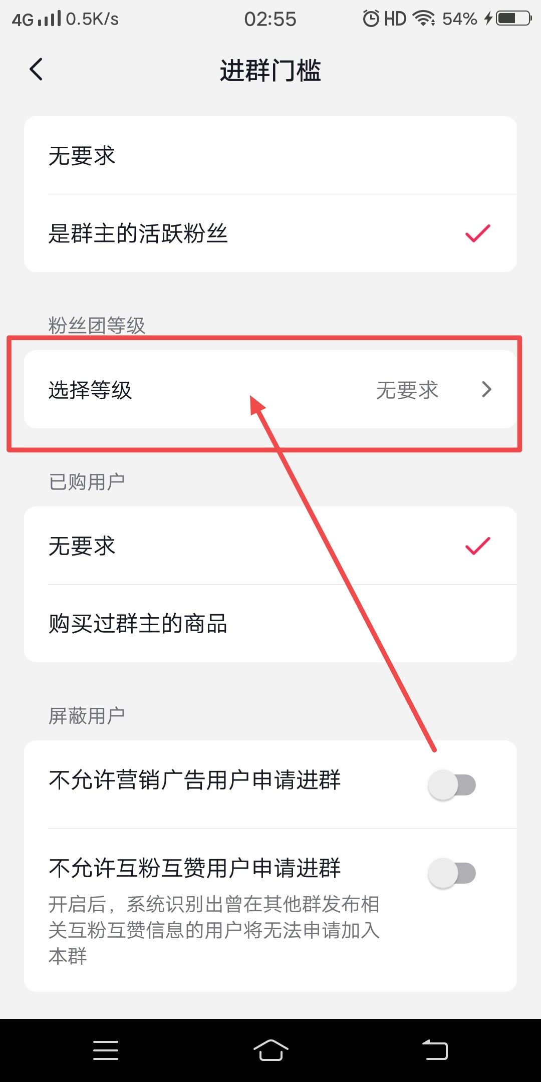 抖音付費群怎么創(chuàng)建？