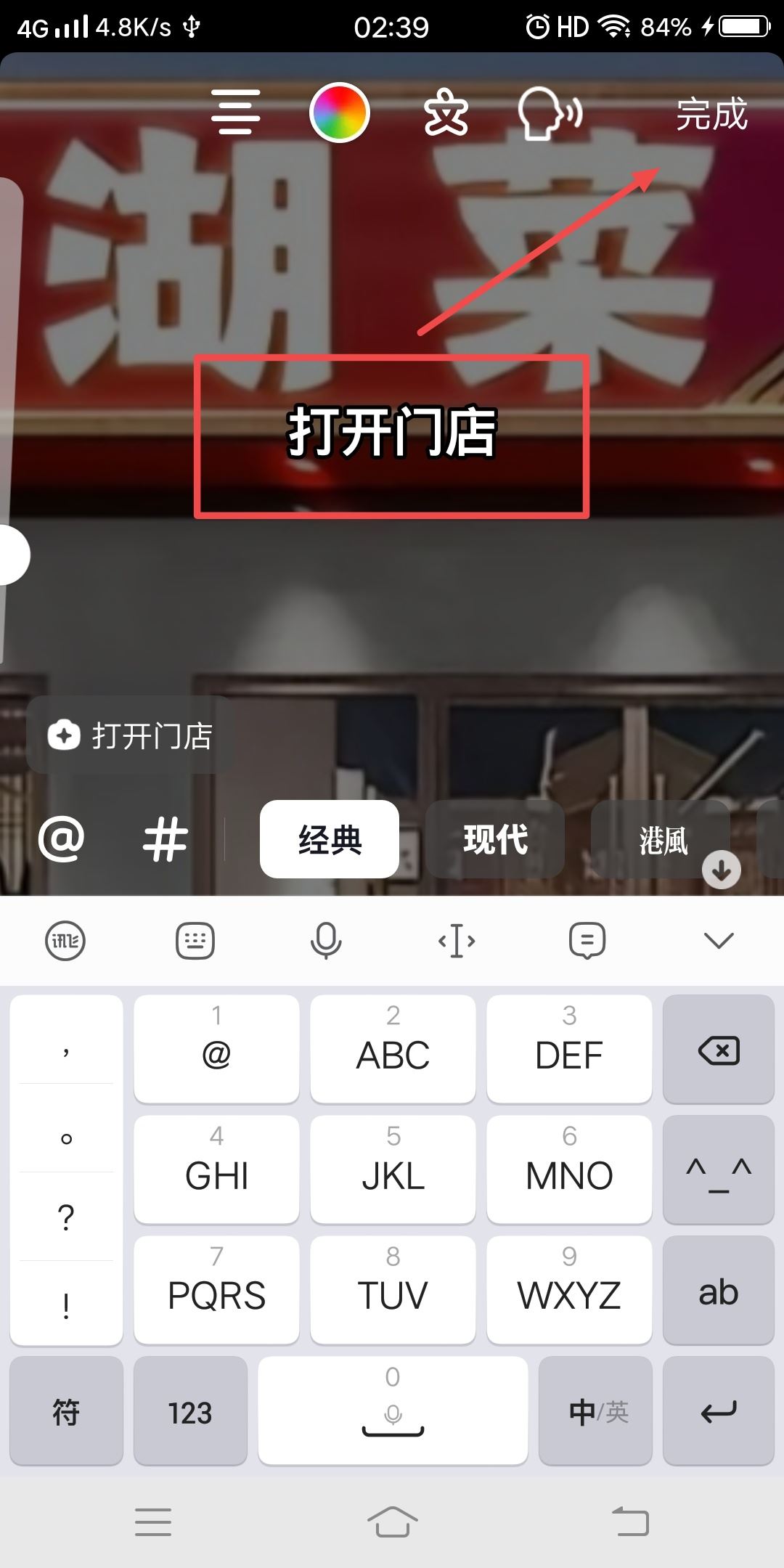 抖音怎么打卡門(mén)店？