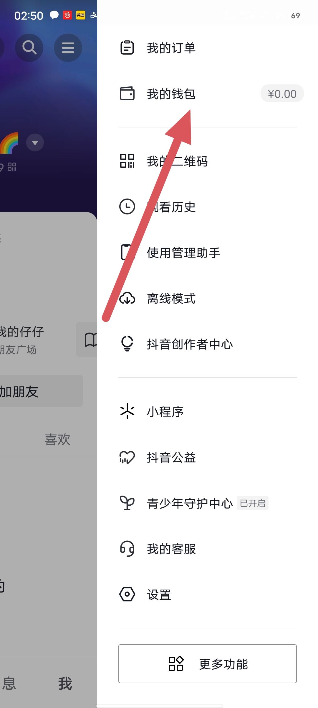 抖音正版怎么開通簽到？