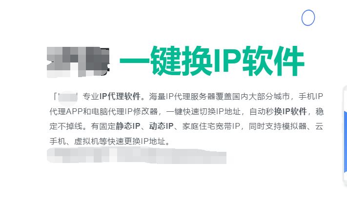 抖音的ip地址怎么老是變？