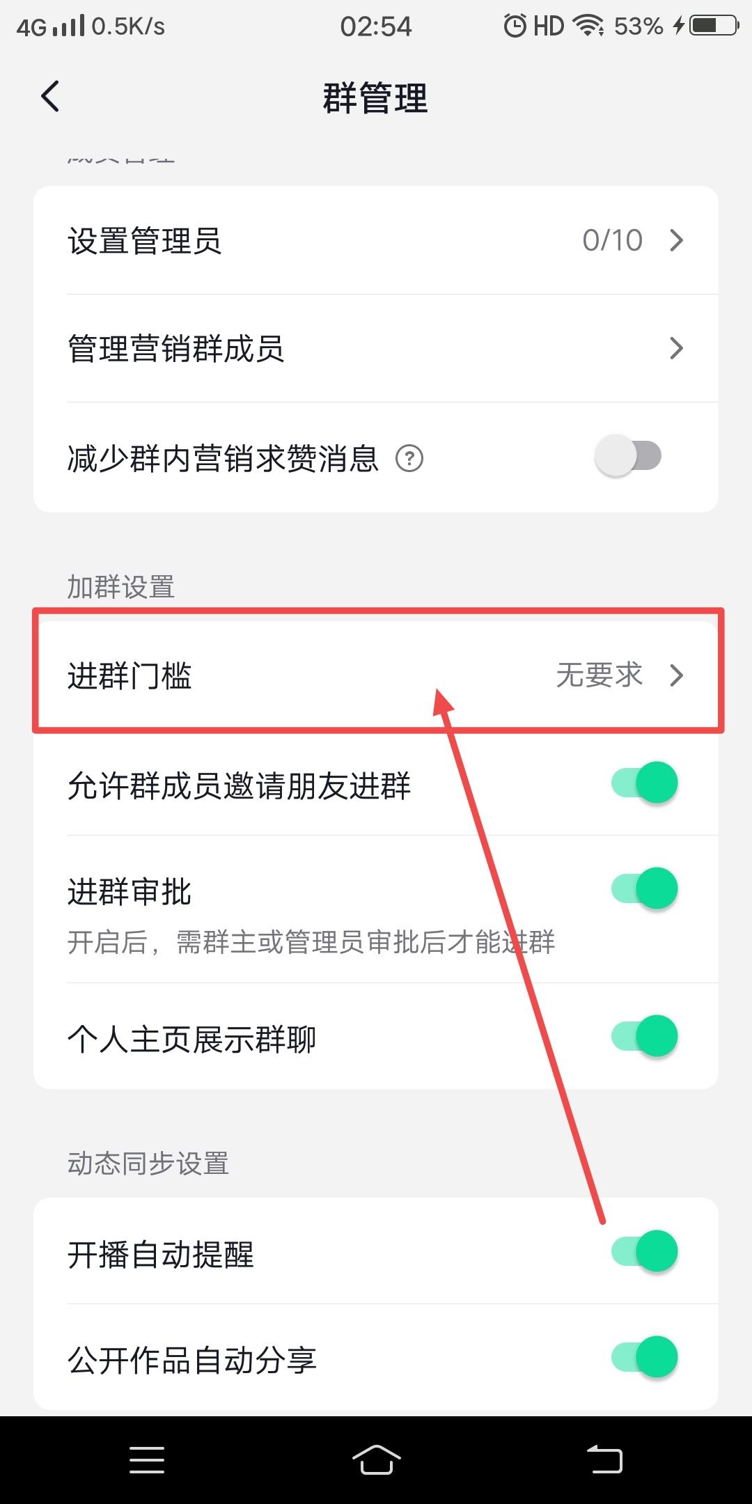 抖音付費群怎么創(chuàng)建？