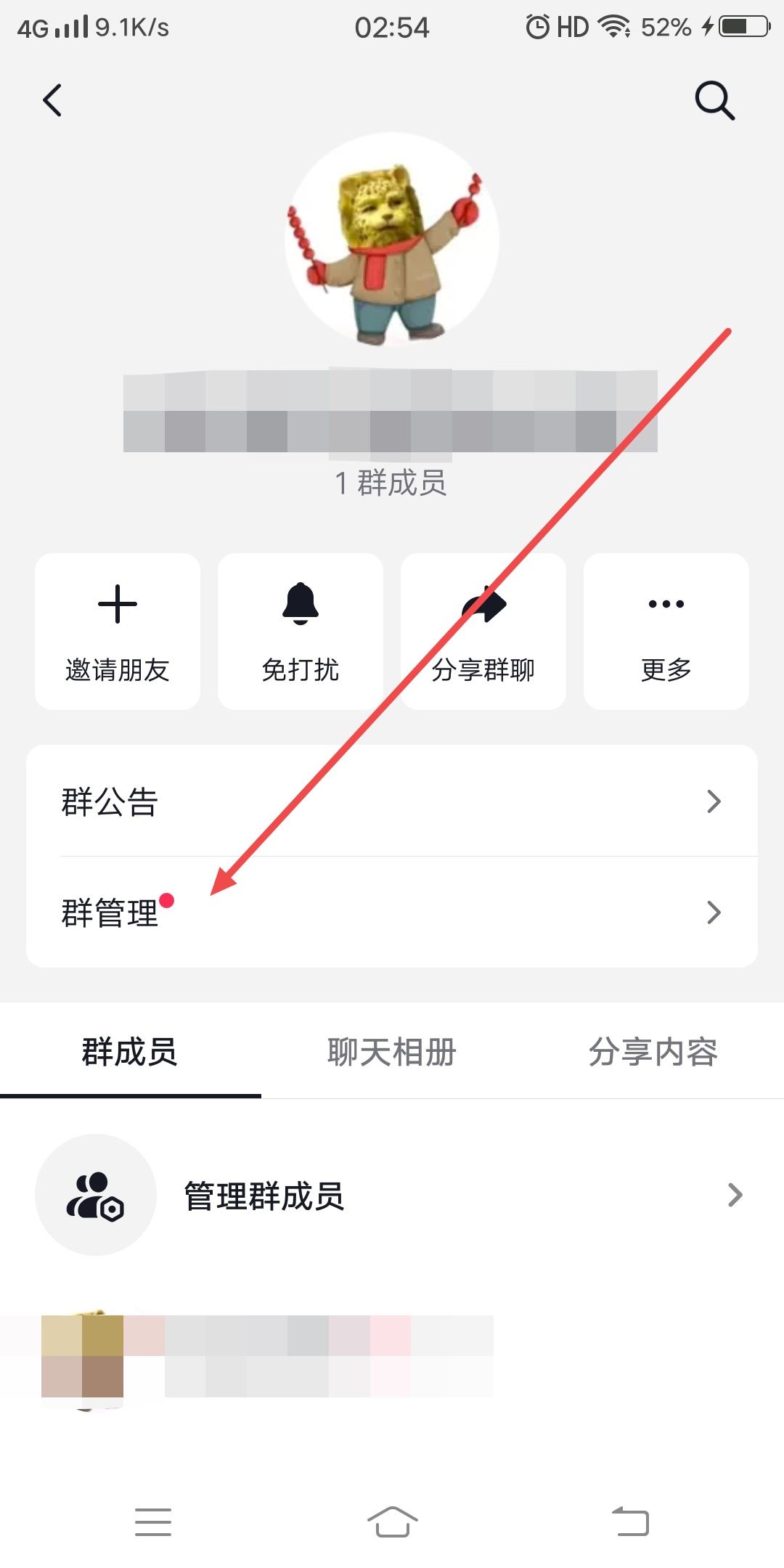 抖音付費群怎么創(chuàng)建？