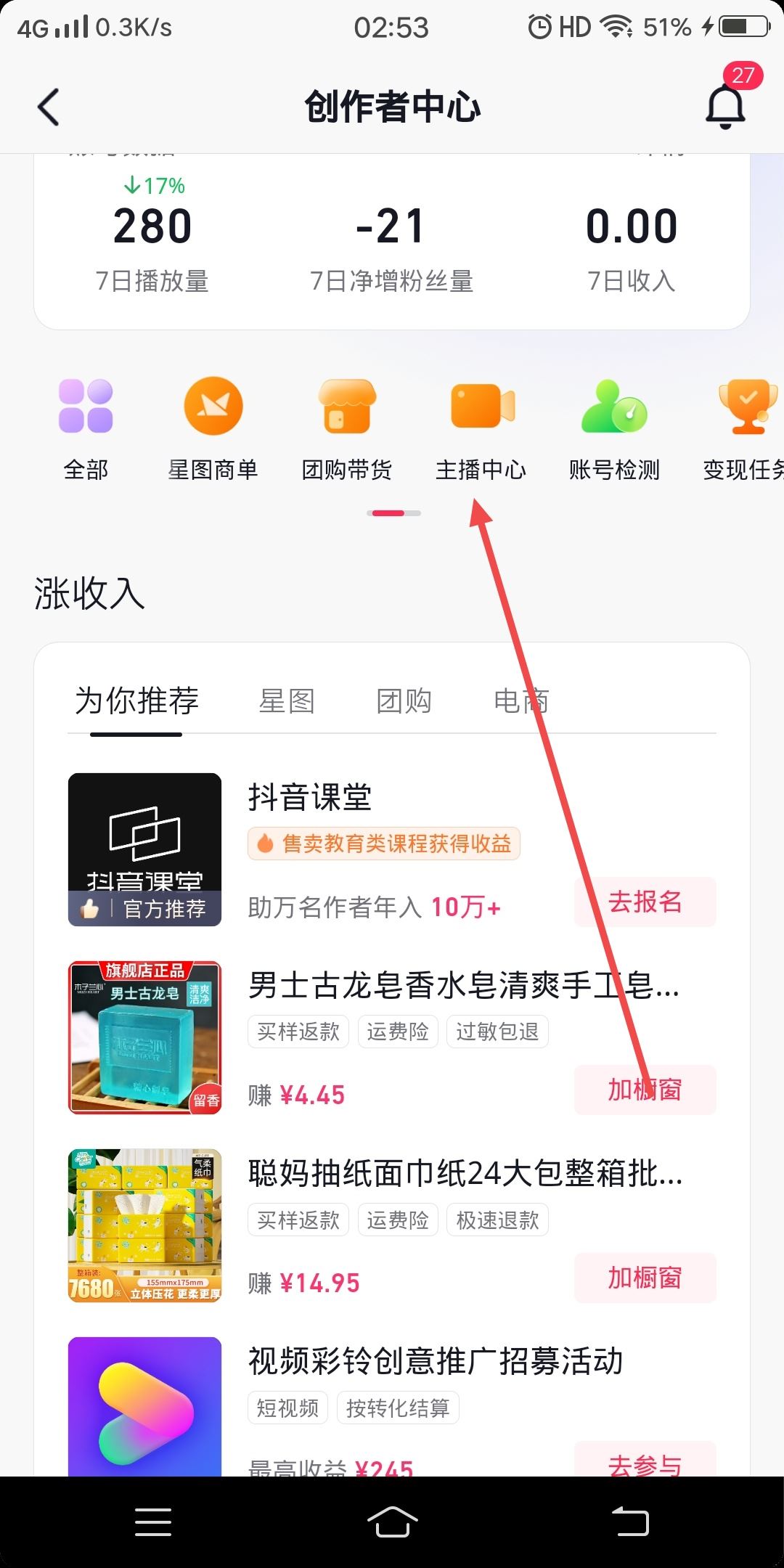 抖音付費群怎么創(chuàng)建？