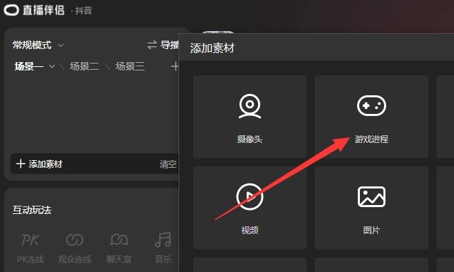 電腦游戲怎么用抖音直播？