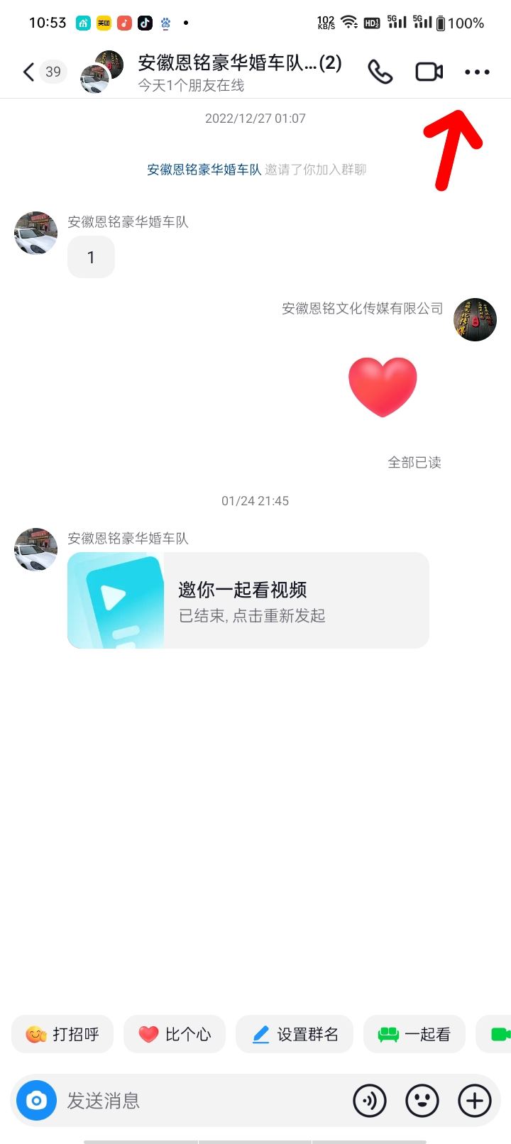 抖音群主怎么選管理員？