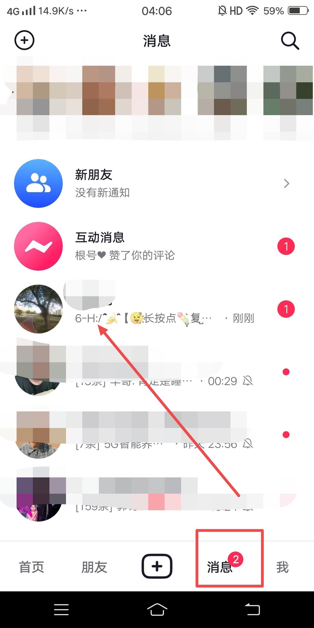 抖音怎么長按復(fù)制指令進群？