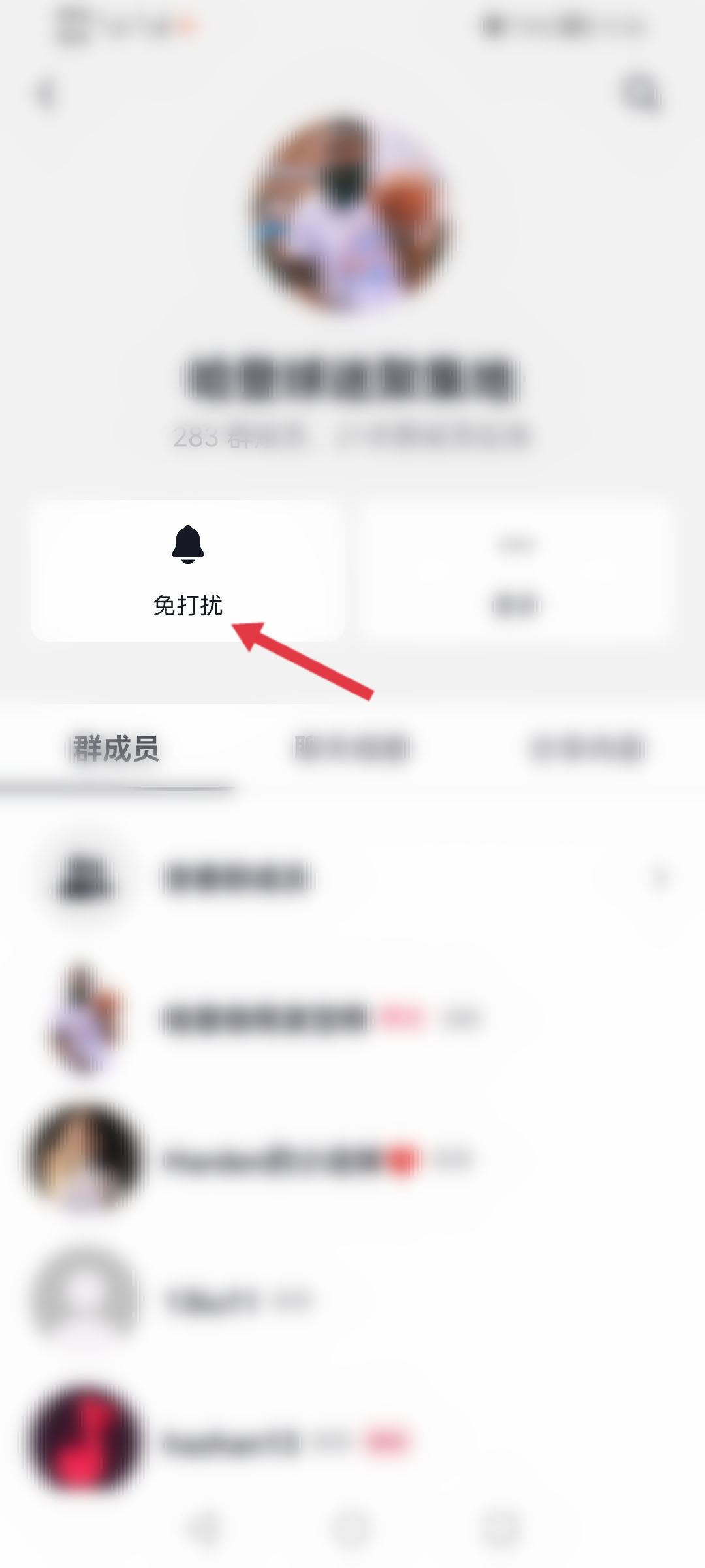 抖音群消息怎么設(shè)置免打擾？